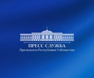 В Администрации Президента Узбекистана утверждена новая система