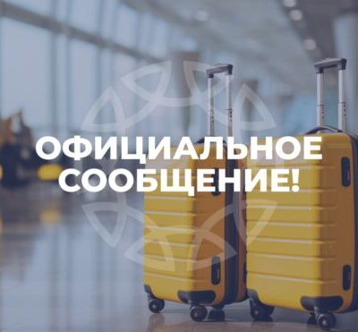 Все рейсы из Узбекистана в страны Ближнего Востока приостановлены