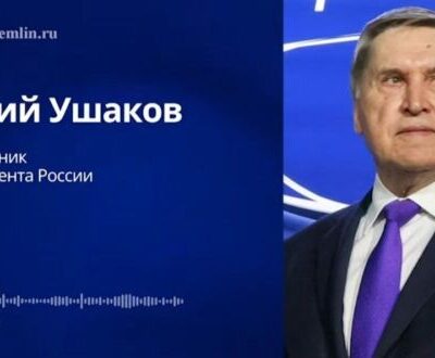 Президенты России и США провели разговор