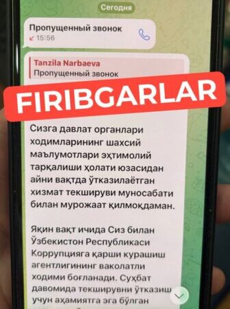 Аферисты добрались до Антикоррупционного агентства